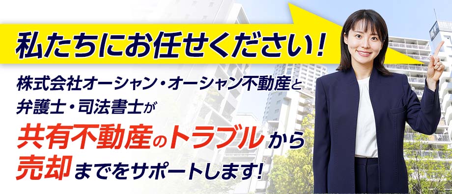 私たちにお任せください
